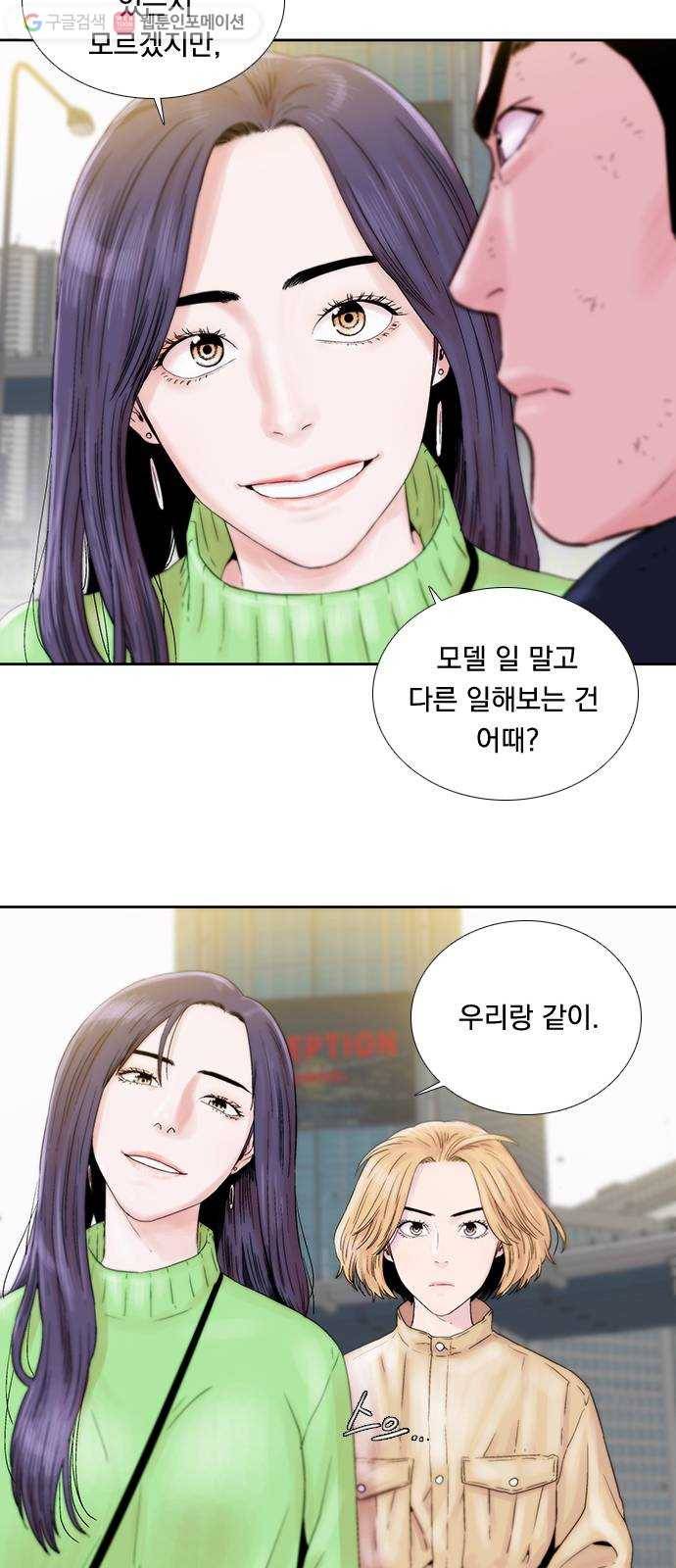 하슬라 EP 2 검은 집(2) 51
