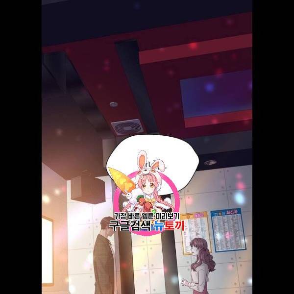 구남친이 내게 반했다 41화 1