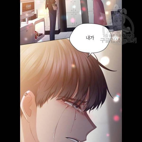 구남친이 내게 반했다 41화 2