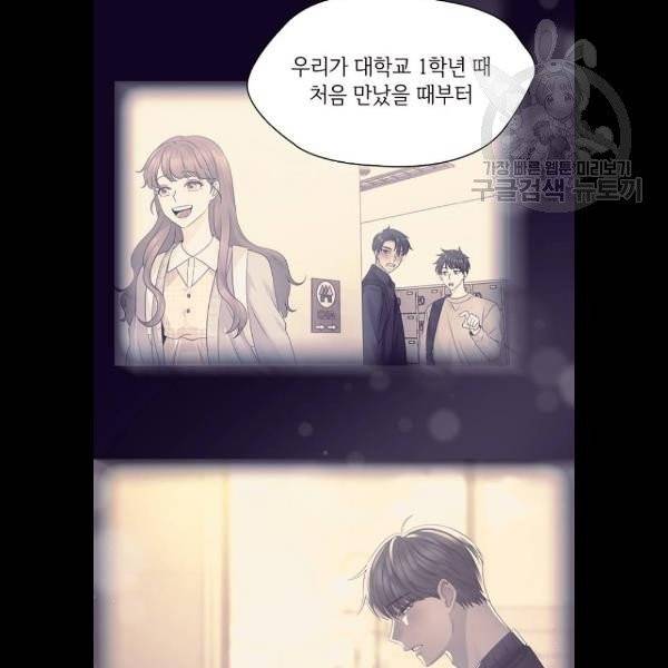 구남친이 내게 반했다 41화 9