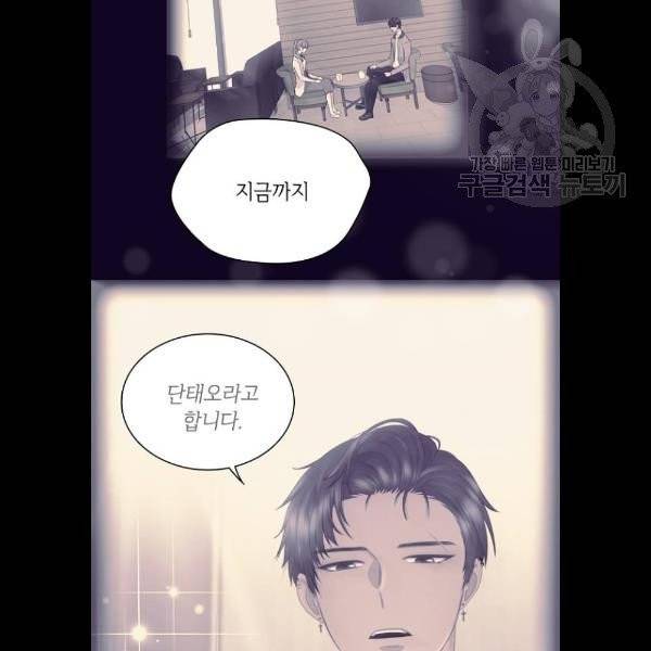 구남친이 내게 반했다 41화 11