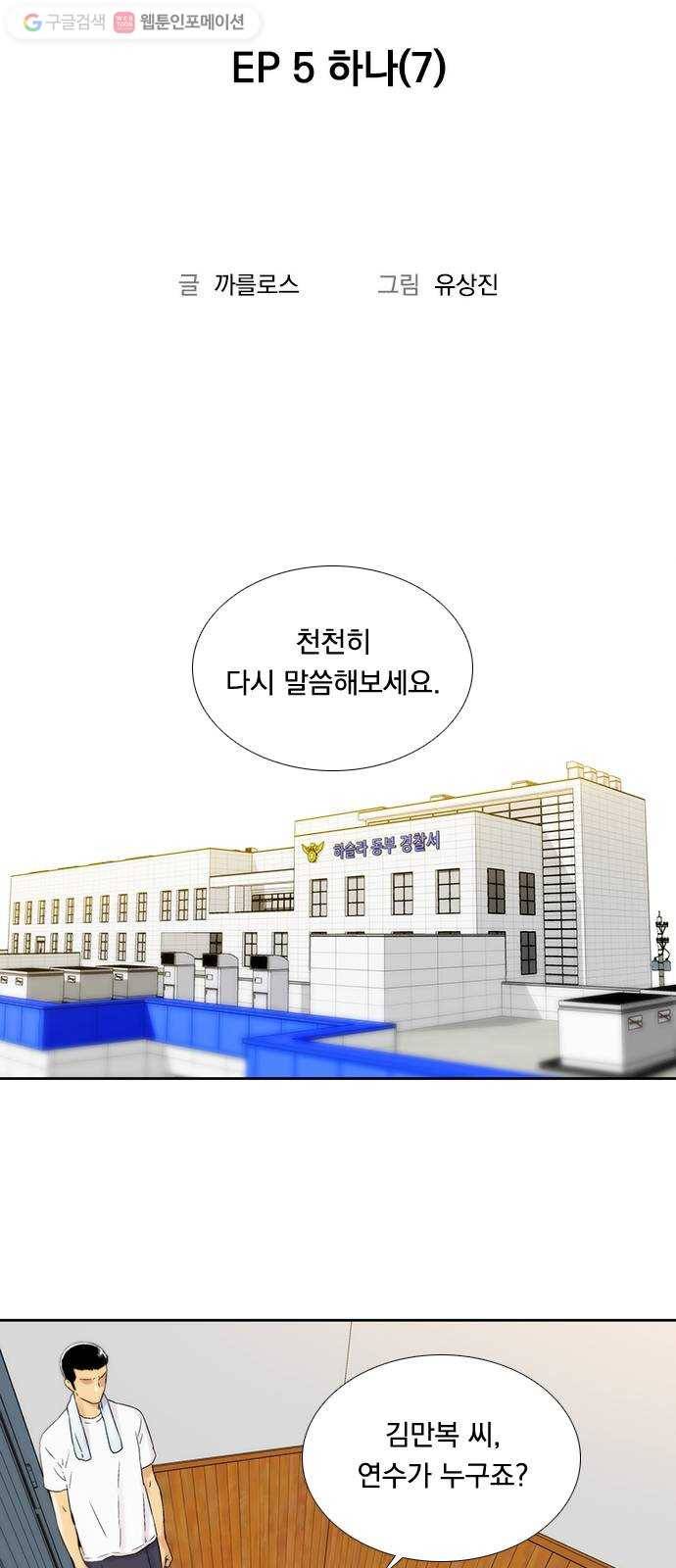 하슬라 EP 5 하나(7) 7