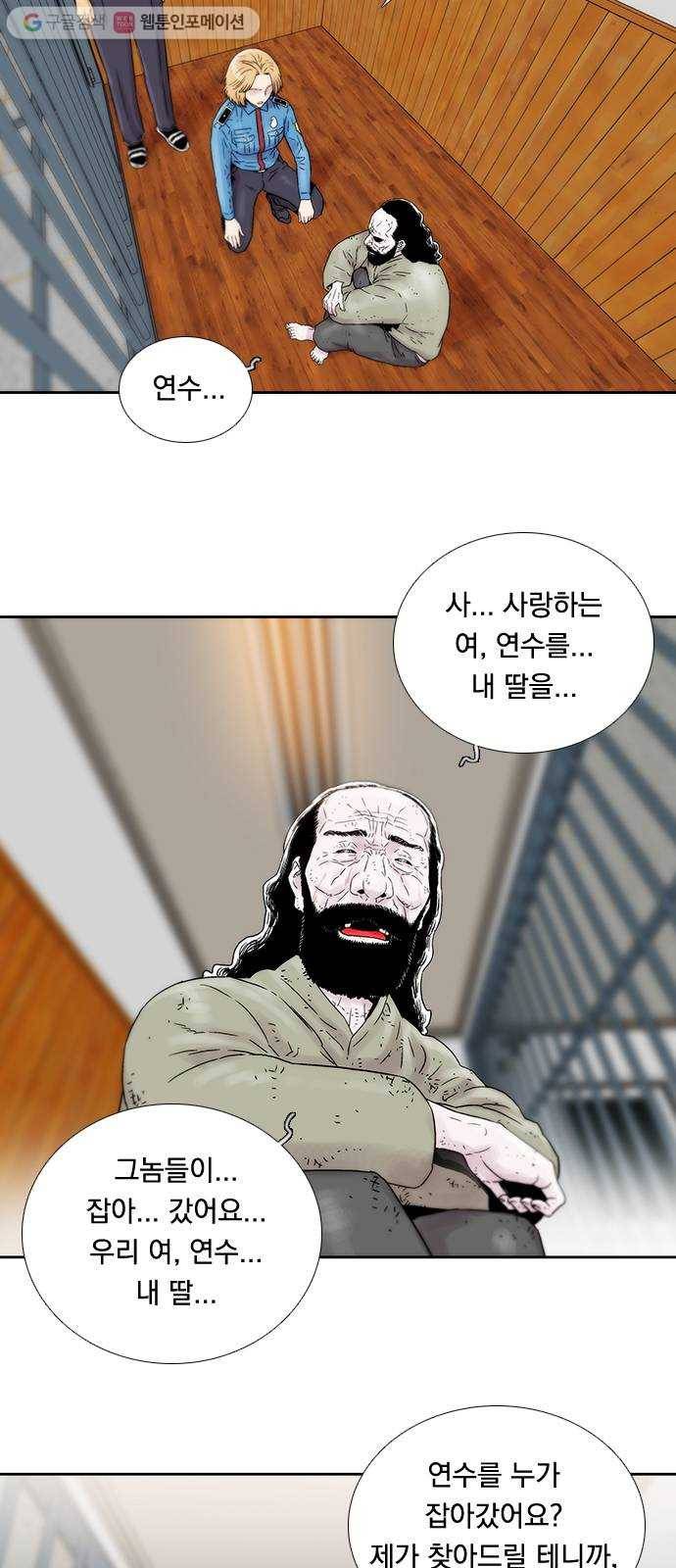 하슬라 EP 5 하나(7) 8