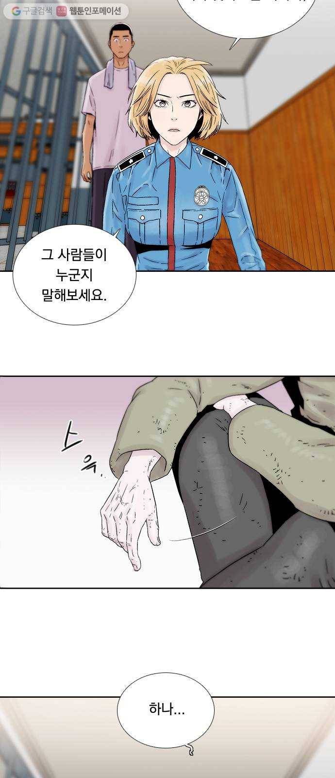 하슬라 EP 5 하나(7) 9