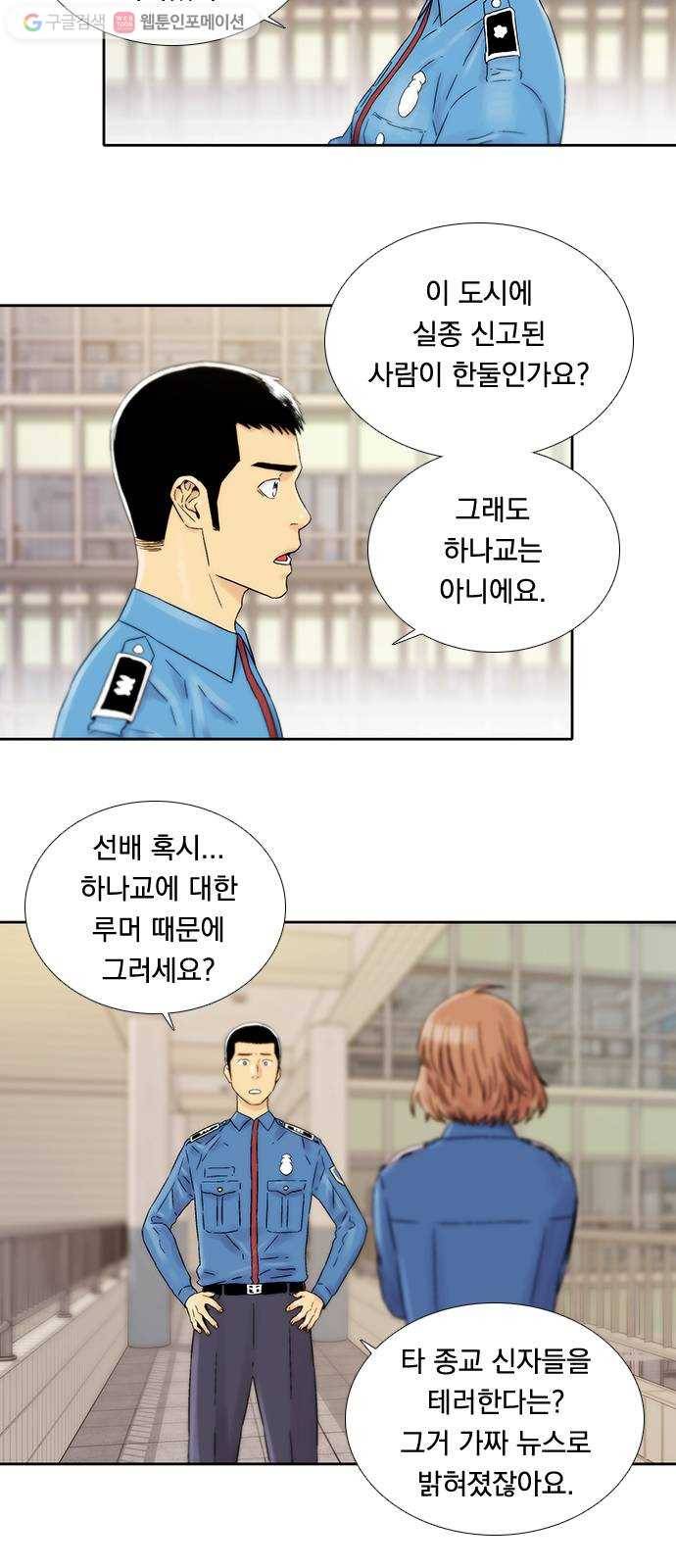 하슬라 EP 5 하나(7) 13
