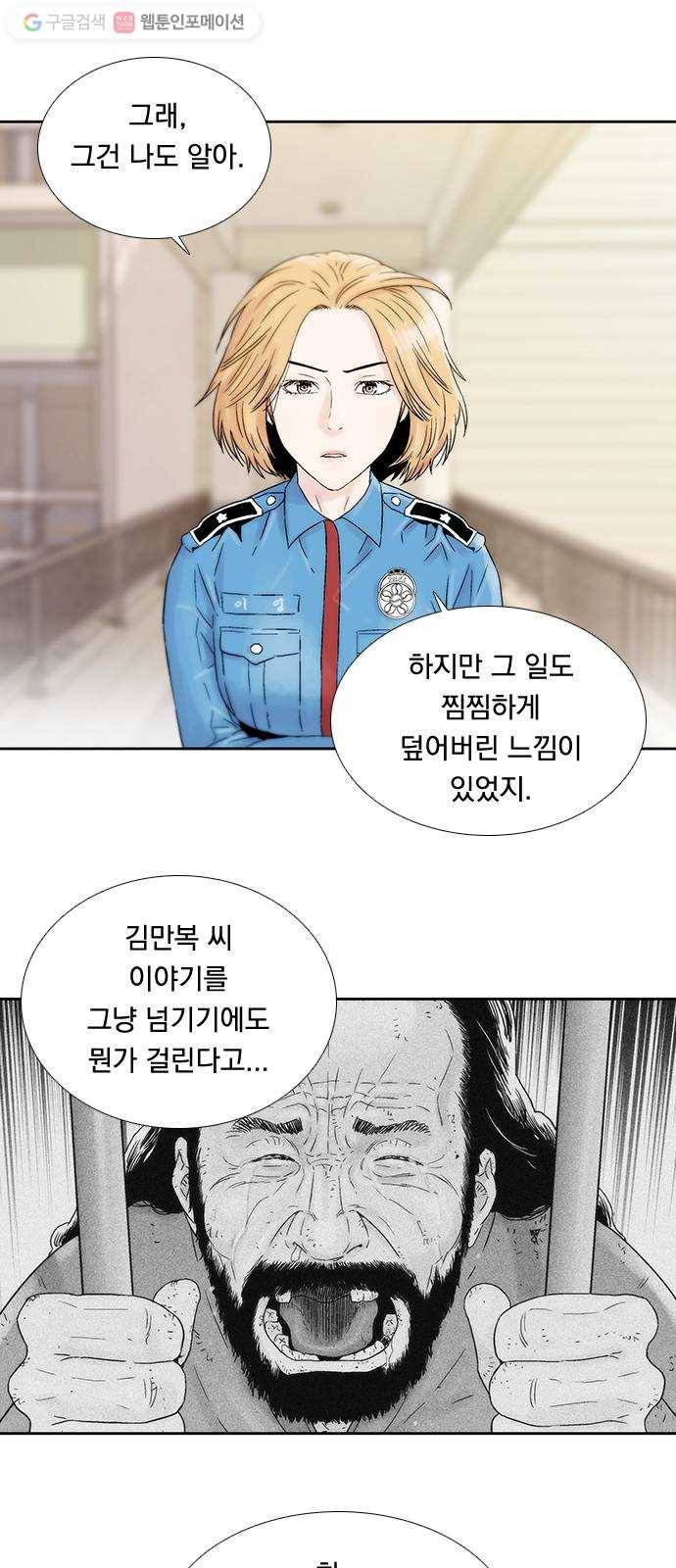 하슬라 EP 5 하나(7) 14
