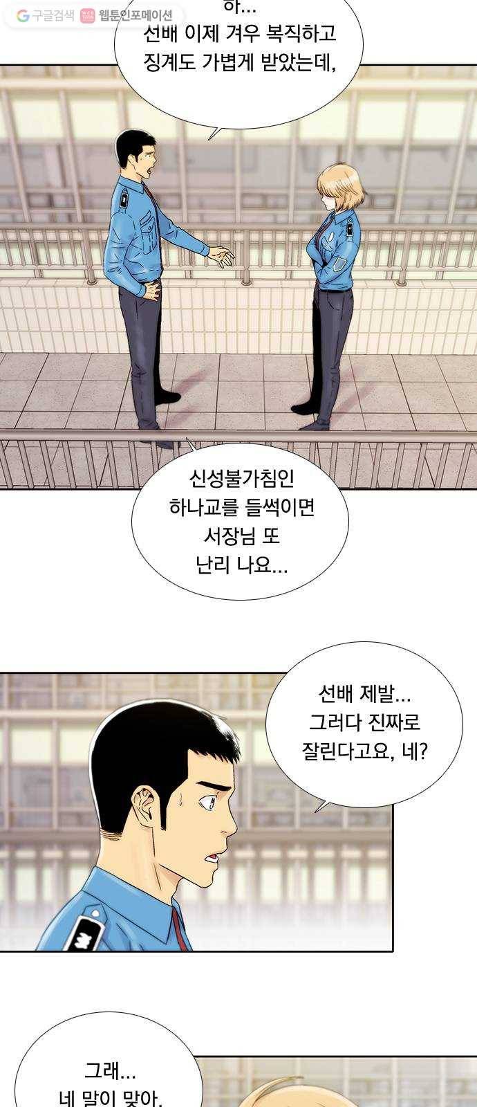 하슬라 EP 5 하나(7) 15