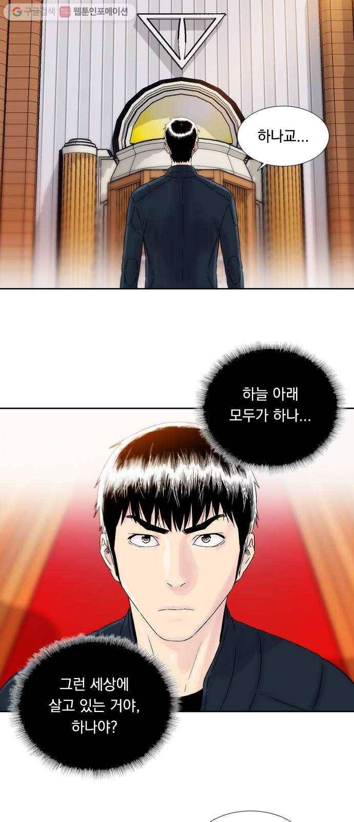 하슬라 EP 5 하나(7) 18