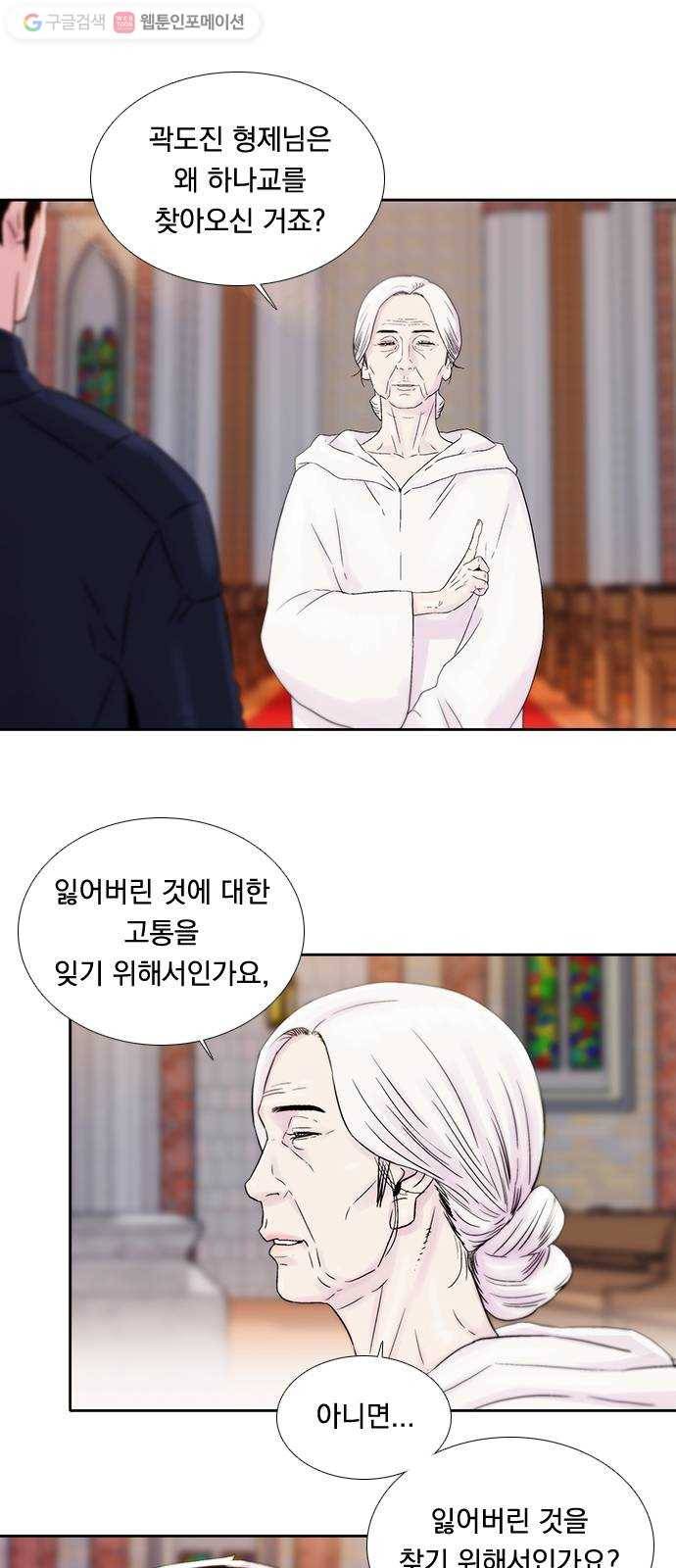 하슬라 EP 5 하나(7) 21