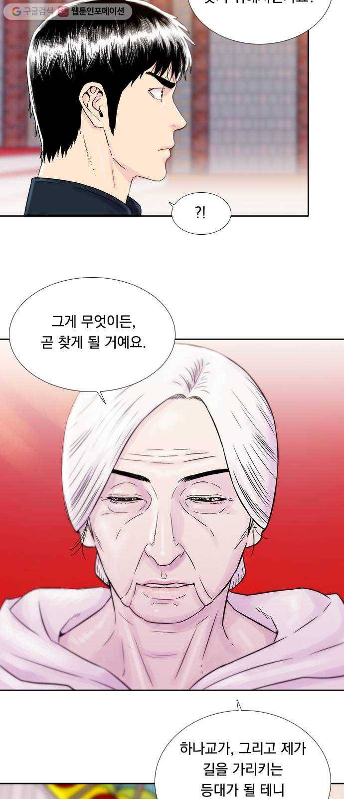 하슬라 EP 5 하나(7) 22