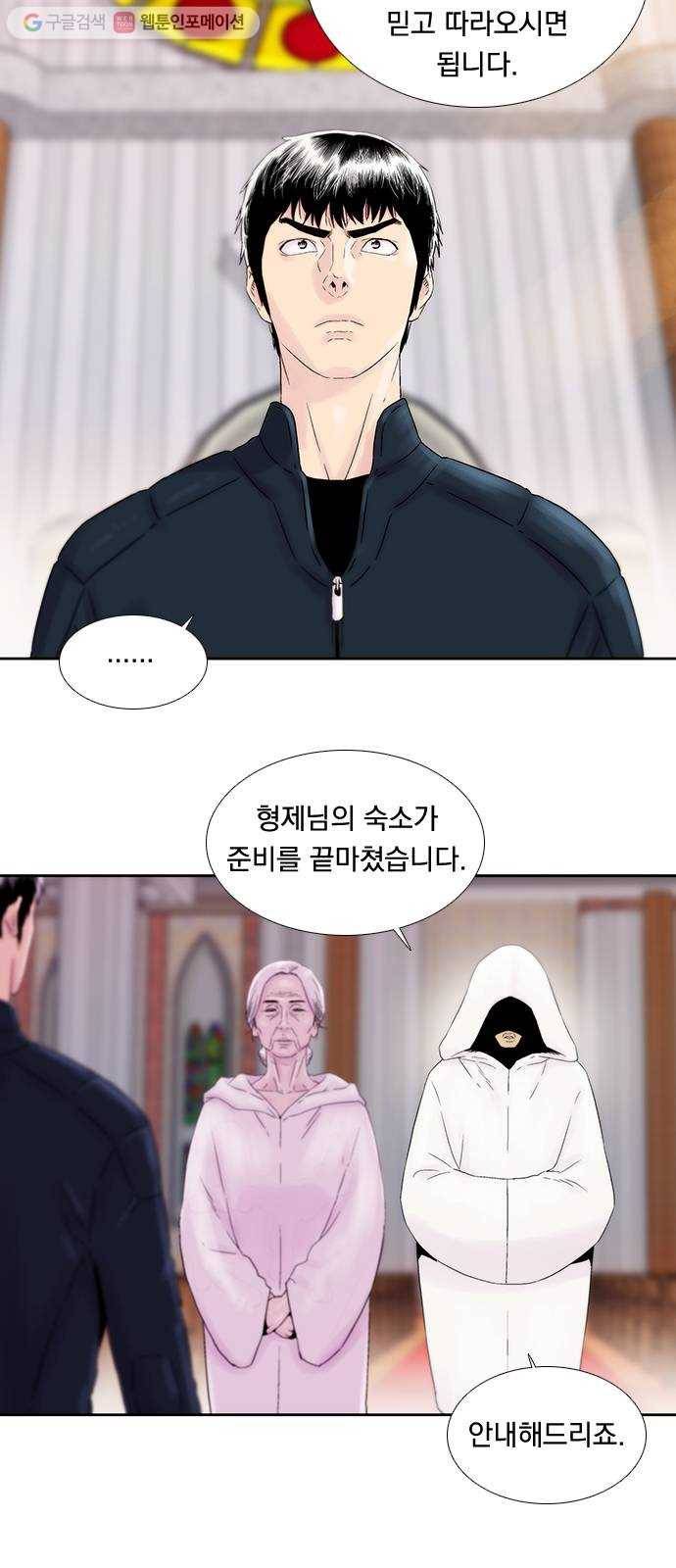 하슬라 EP 5 하나(7) 23