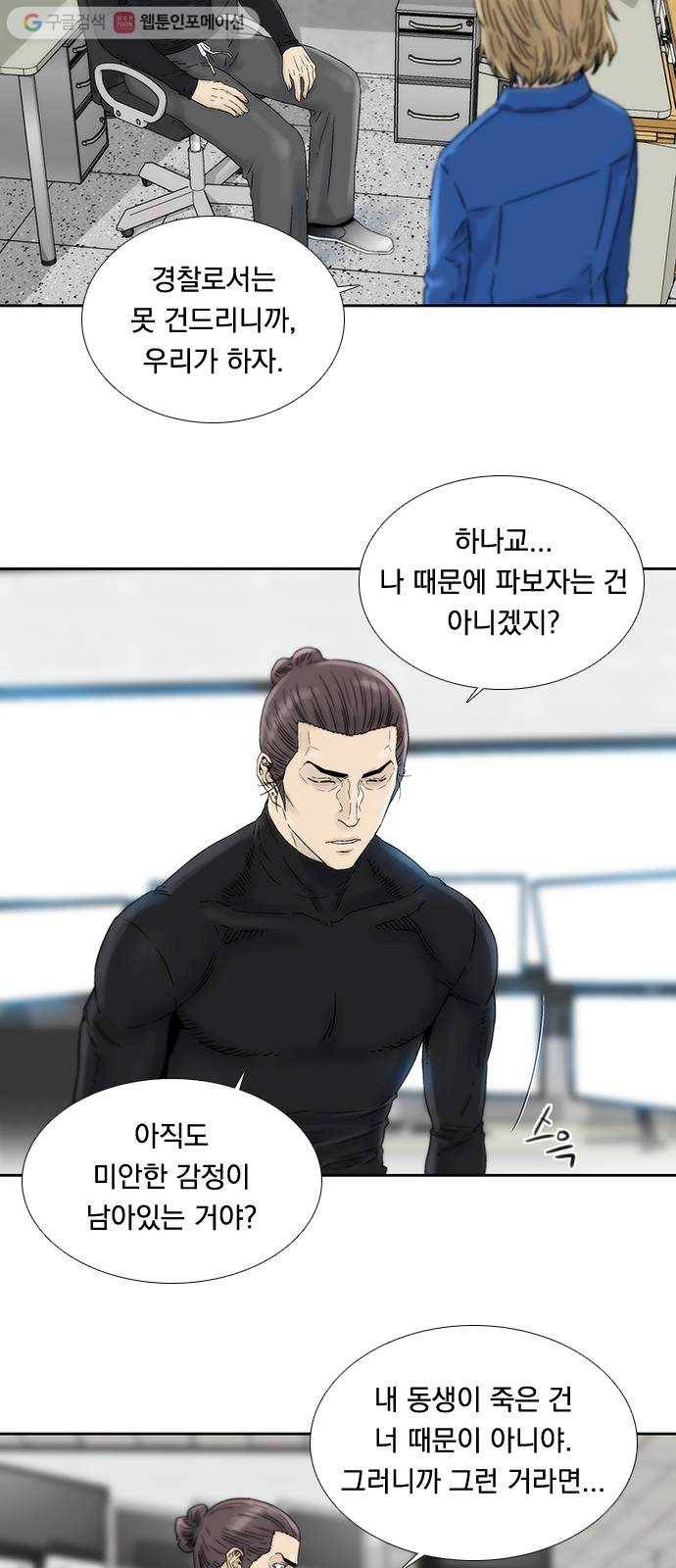 하슬라 EP 5 하나(7) 26