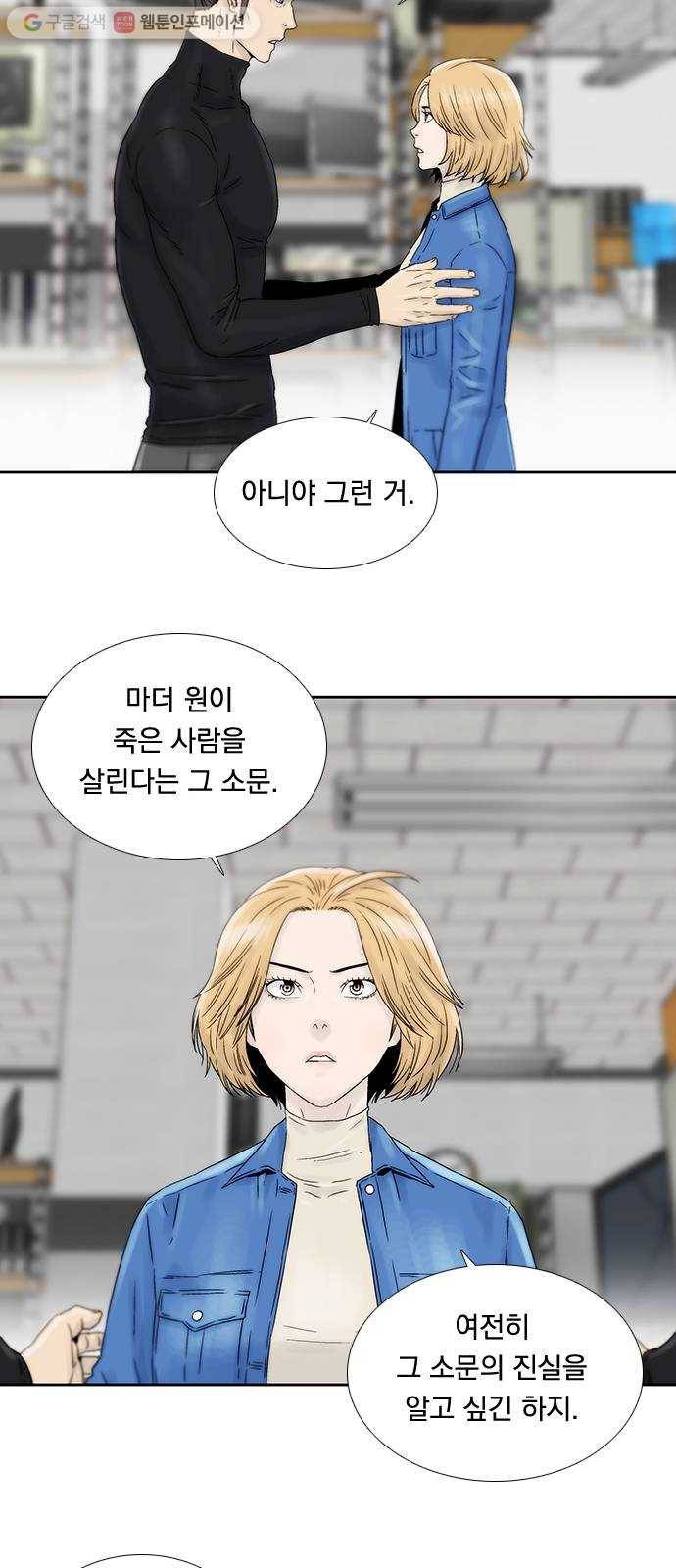하슬라 EP 5 하나(7) 27