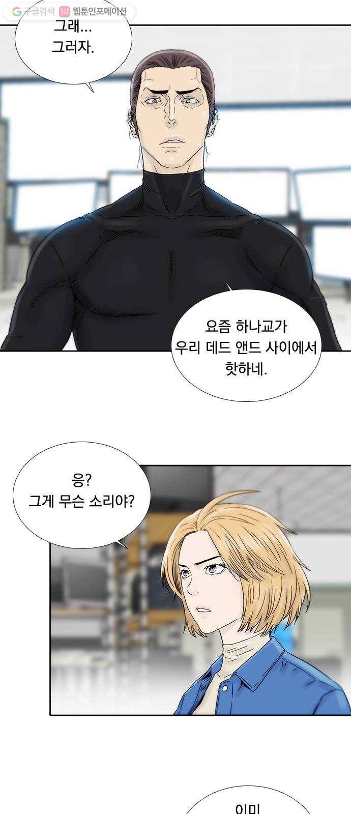하슬라 EP 5 하나(7) 28