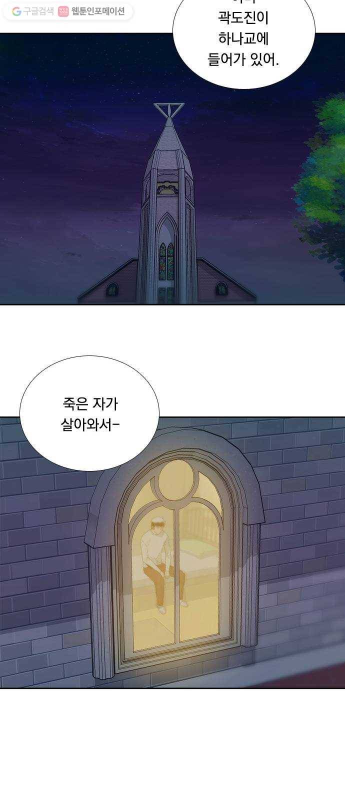 하슬라 EP 5 하나(7) 29