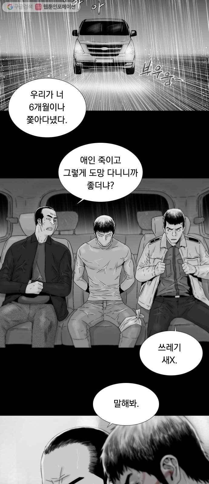 하슬라 EP 5 하나(7) 32