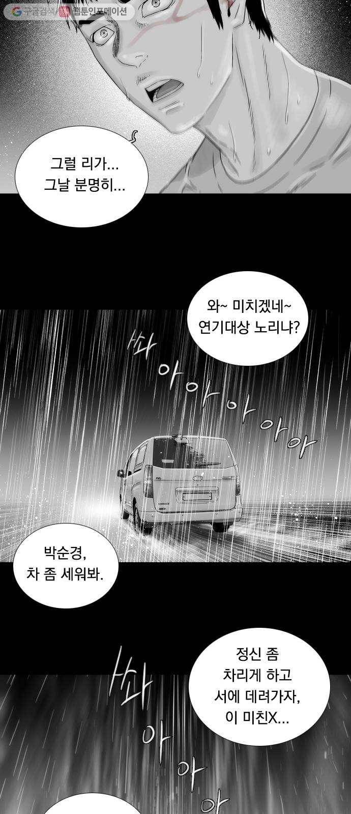 하슬라 EP 5 하나(7) 35