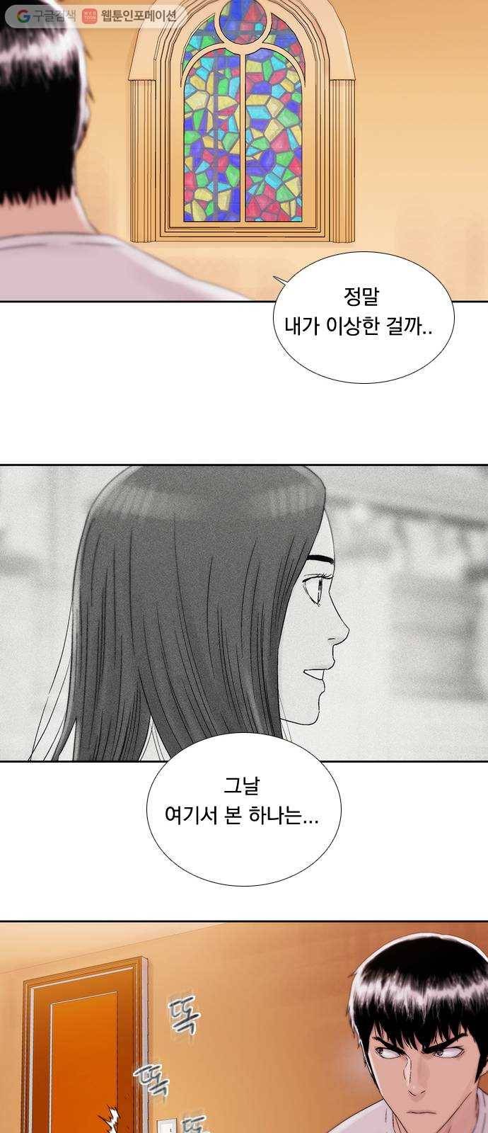 하슬라 EP 5 하나(7) 37