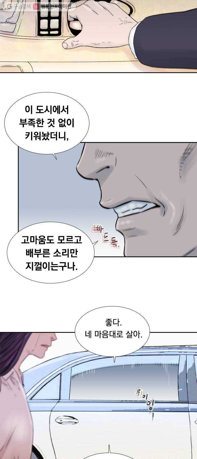 하슬라 EP 6 헬 마켓(1) 7