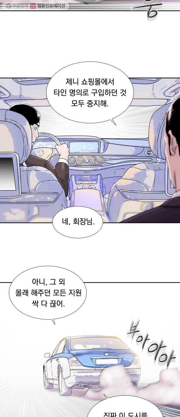 하슬라 EP 6 헬 마켓(1) 9