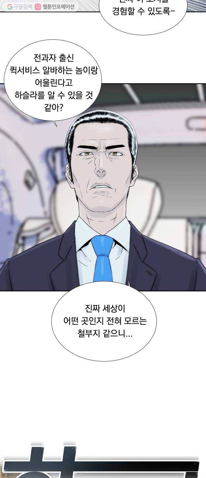 하슬라 EP 6 헬 마켓(1) 10