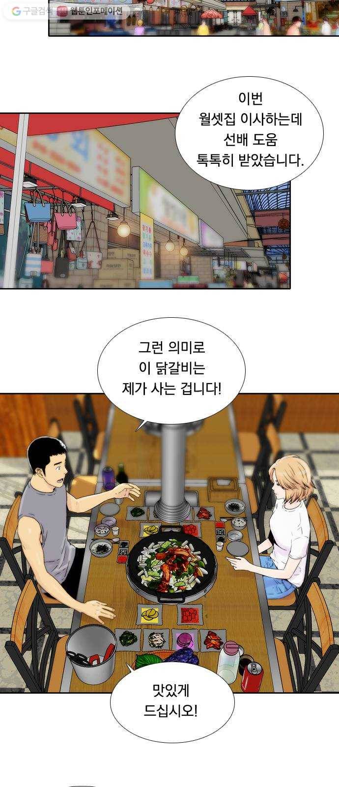 하슬라 EP 6 헬 마켓(1) 12