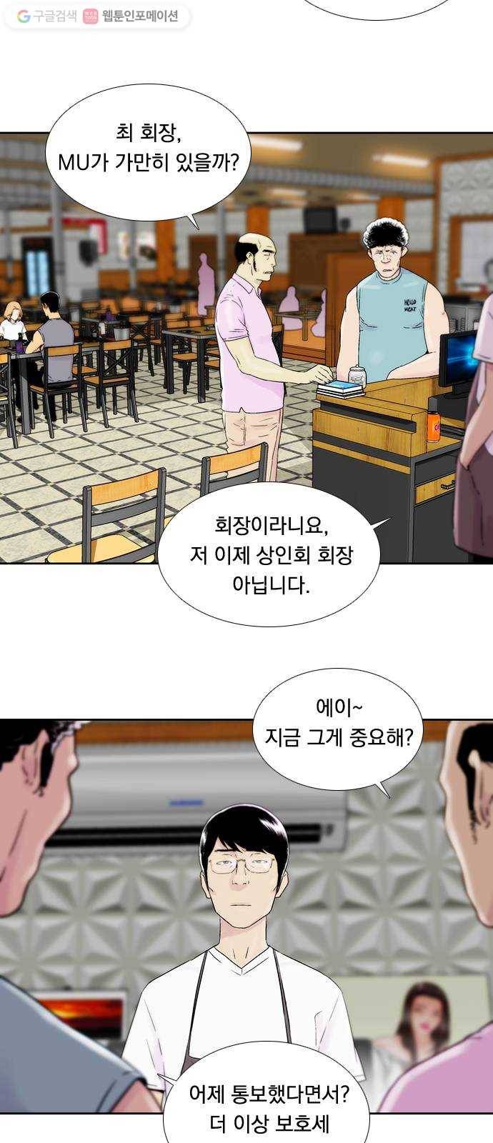 하슬라 EP 6 헬 마켓(1) 14