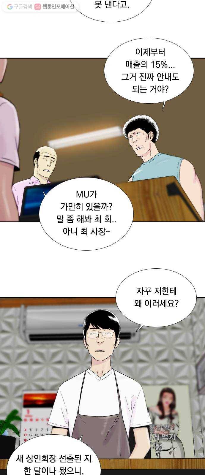 하슬라 EP 6 헬 마켓(1) 15