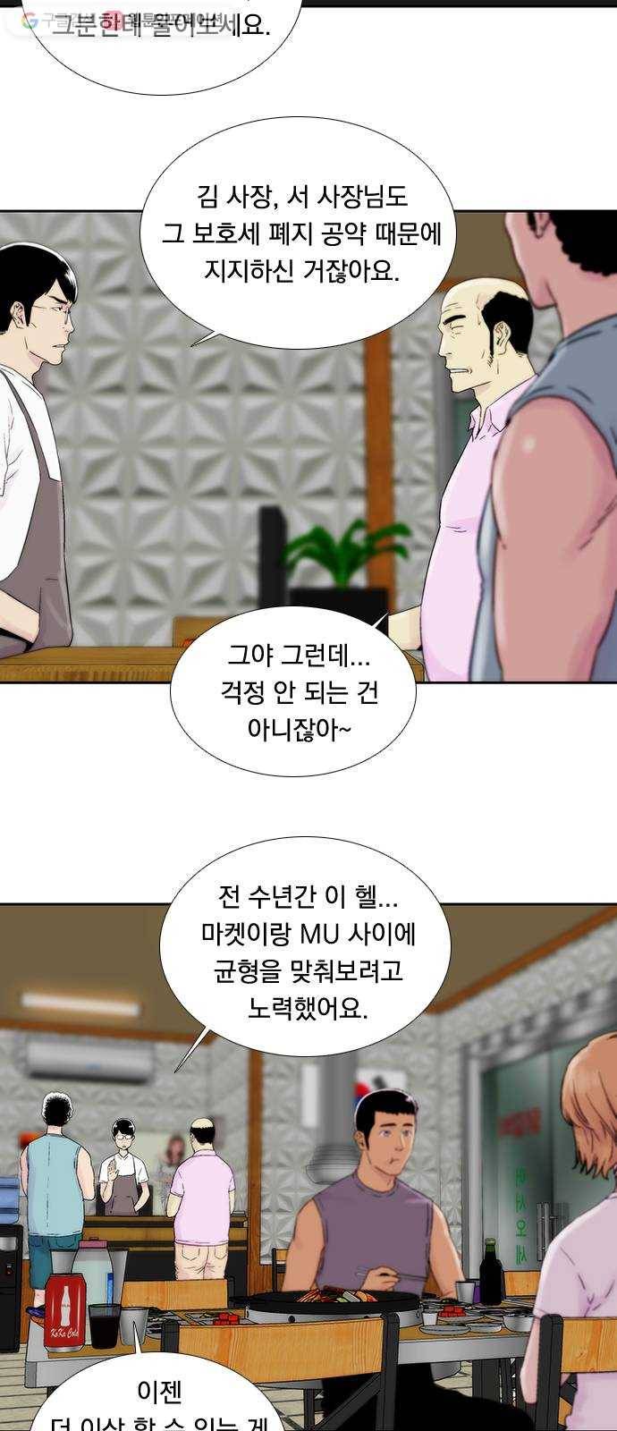 하슬라 EP 6 헬 마켓(1) 16