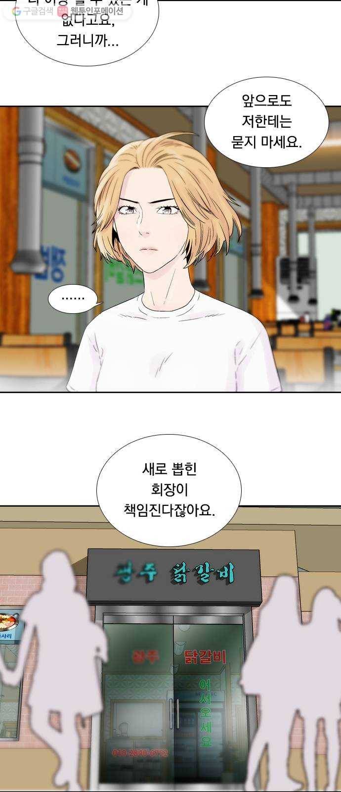 하슬라 EP 6 헬 마켓(1) 17