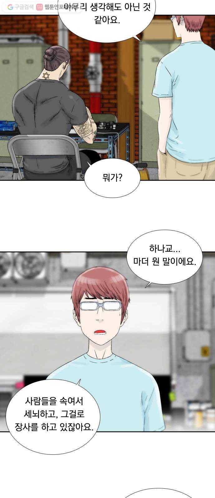 하슬라 EP 6 헬 마켓(1) 19
