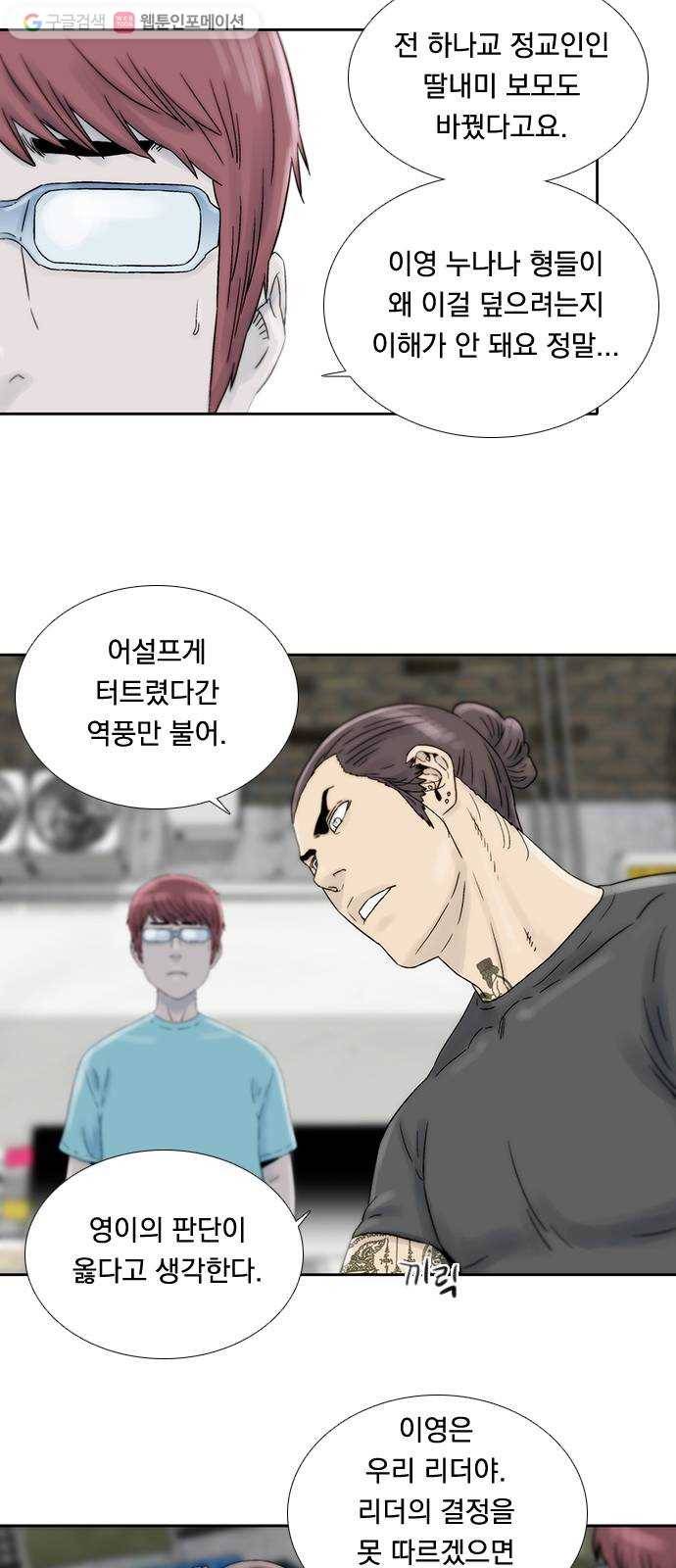 하슬라 EP 6 헬 마켓(1) 20