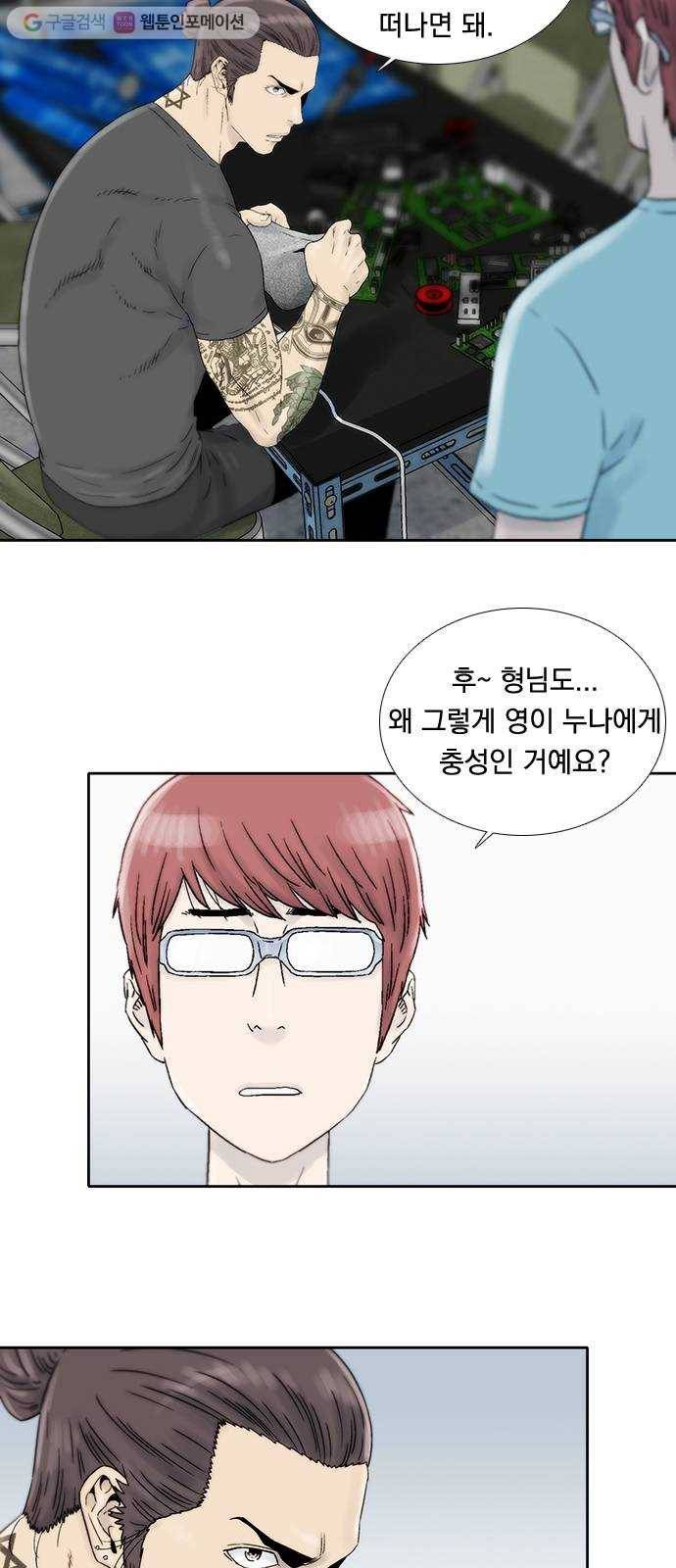 하슬라 EP 6 헬 마켓(1) 21
