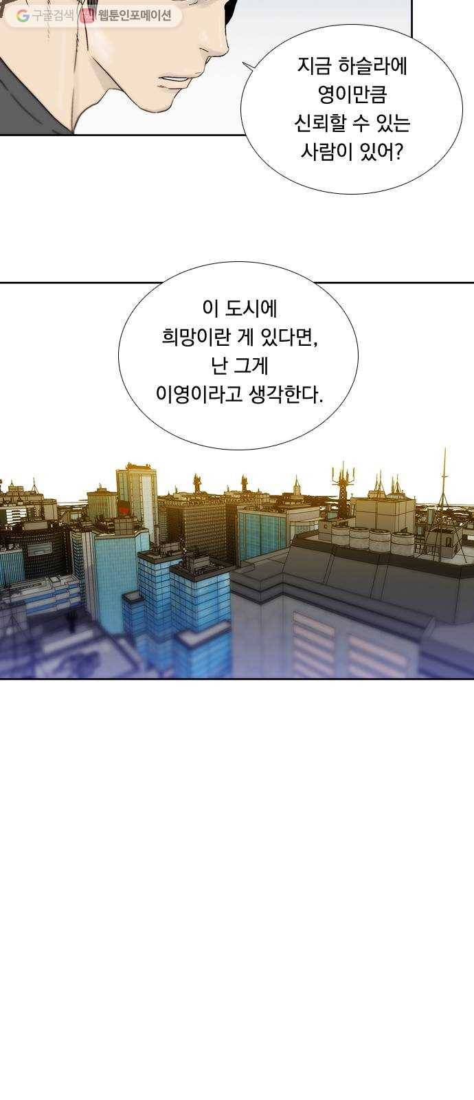 하슬라 EP 6 헬 마켓(1) 22
