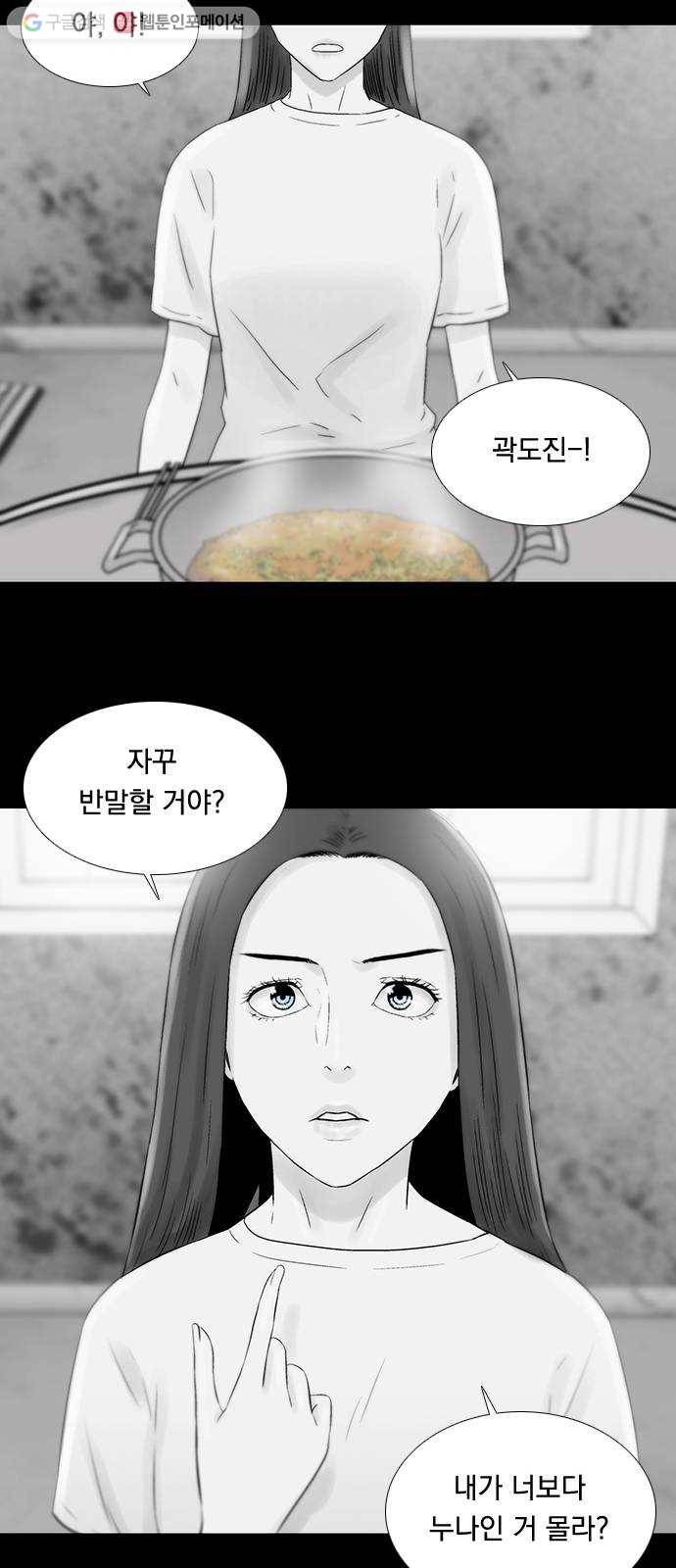 하슬라 EP 6 헬 마켓(1) 26