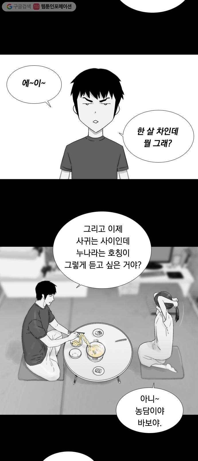 하슬라 EP 6 헬 마켓(1) 27