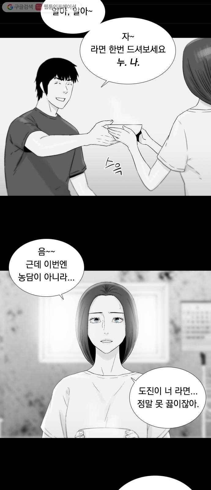 하슬라 EP 6 헬 마켓(1) 28