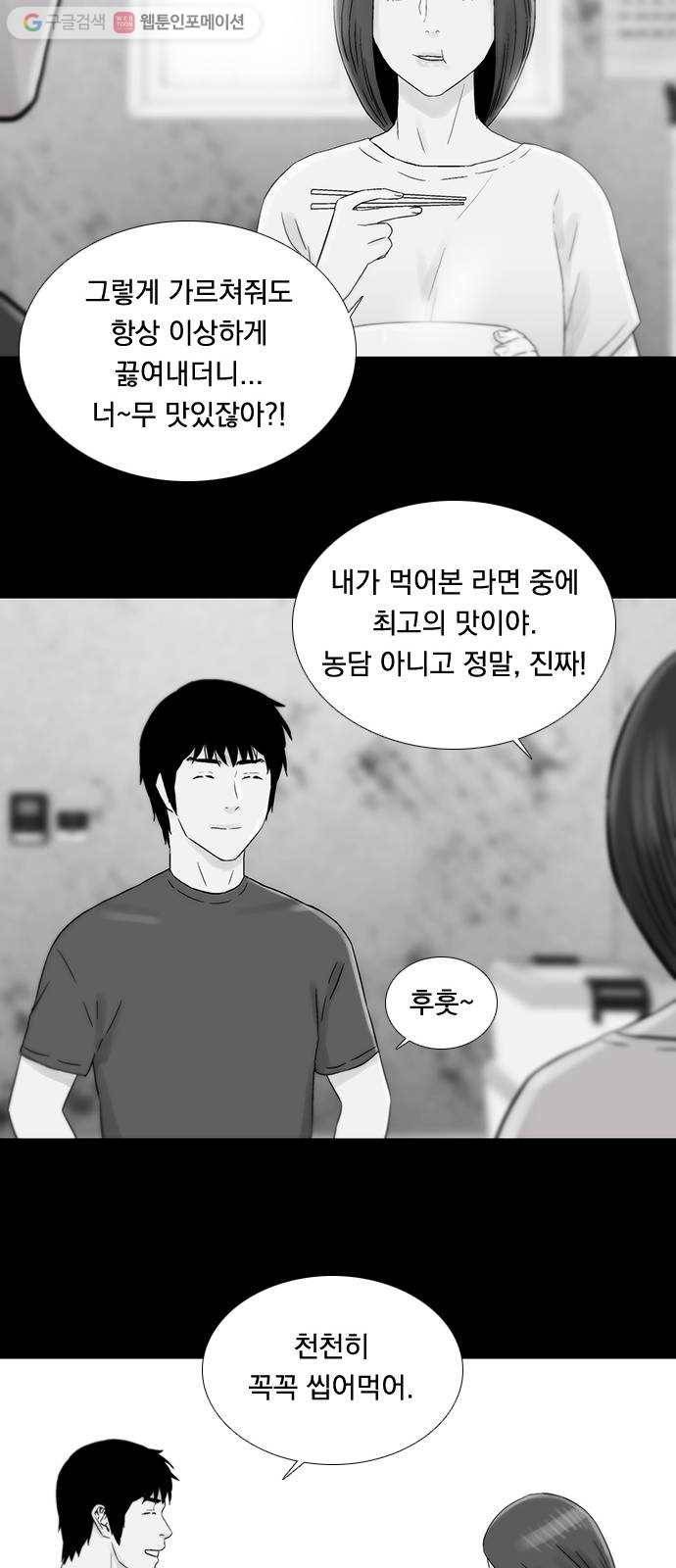 하슬라 EP 6 헬 마켓(1) 30