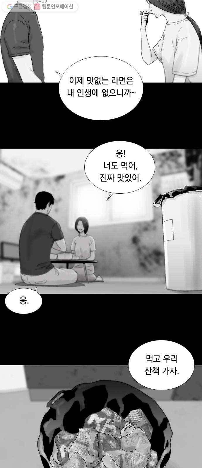 하슬라 EP 6 헬 마켓(1) 31