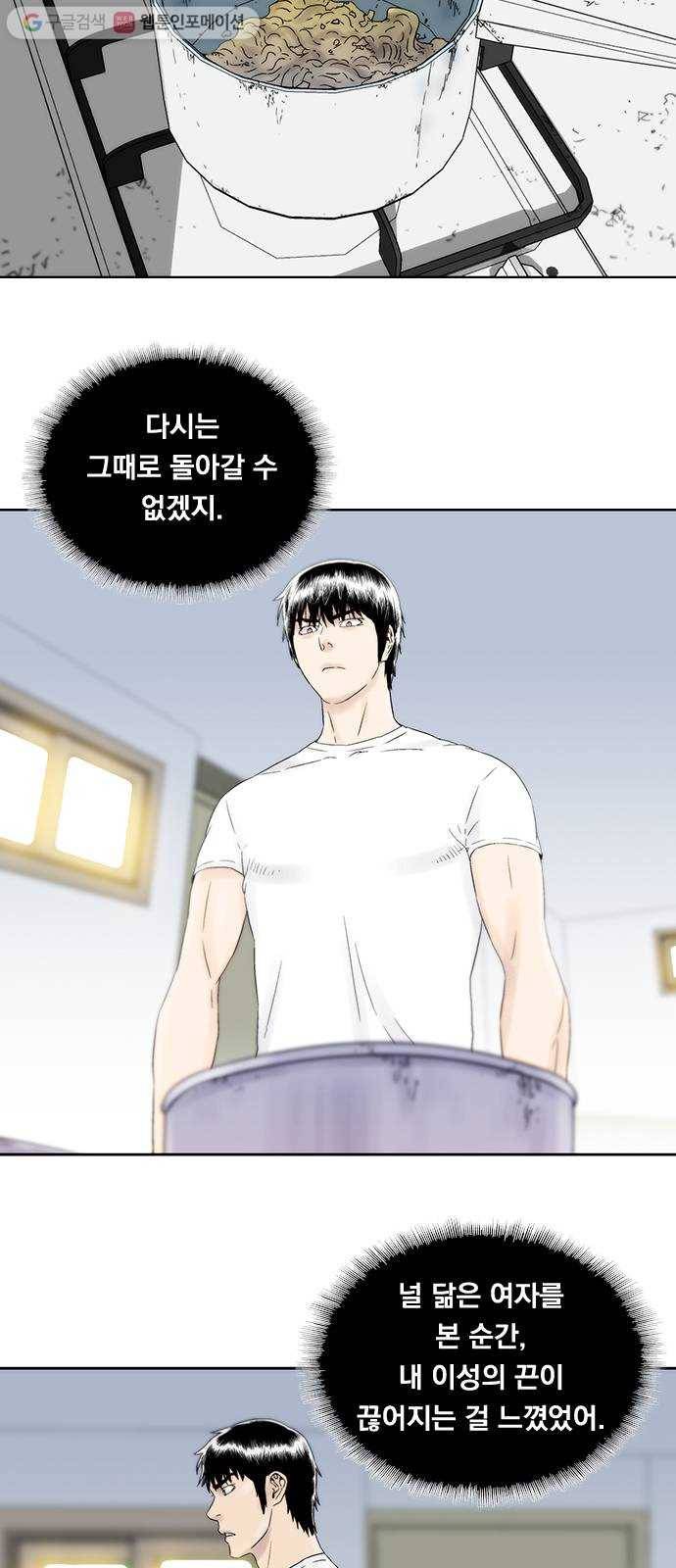 하슬라 EP 6 헬 마켓(1) 33