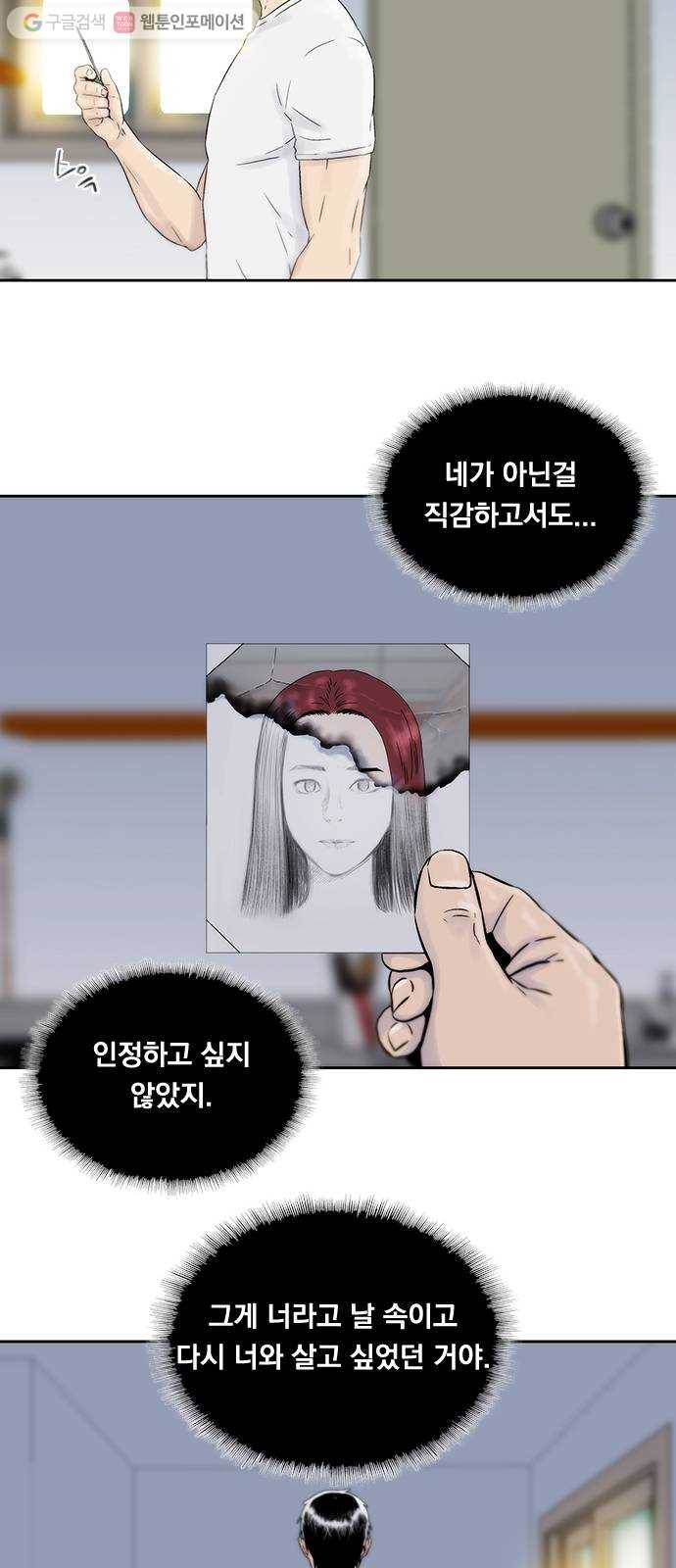 하슬라 EP 6 헬 마켓(1) 34