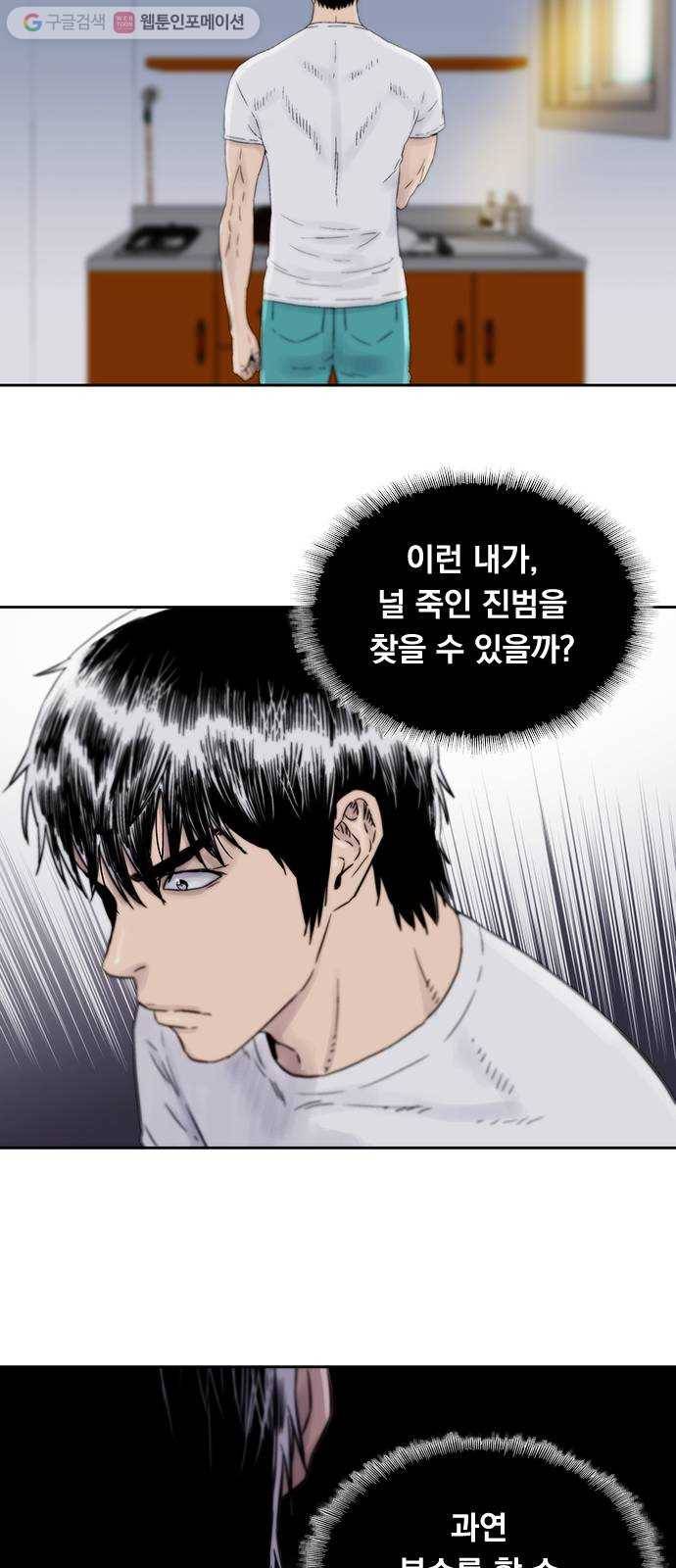 하슬라 EP 6 헬 마켓(1) 35