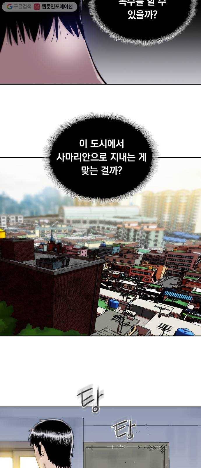 하슬라 EP 6 헬 마켓(1) 36