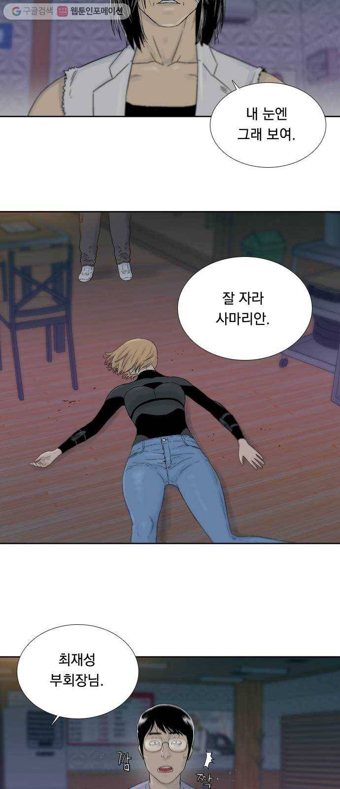 하슬라 EP 6 헬 마켓(10) 15