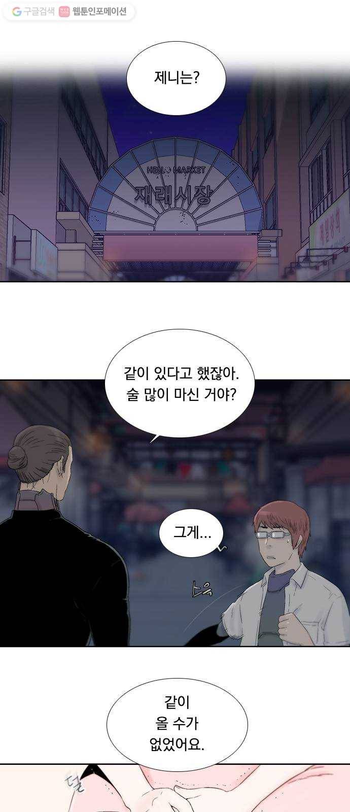 하슬라 EP 6 헬 마켓(10) 17