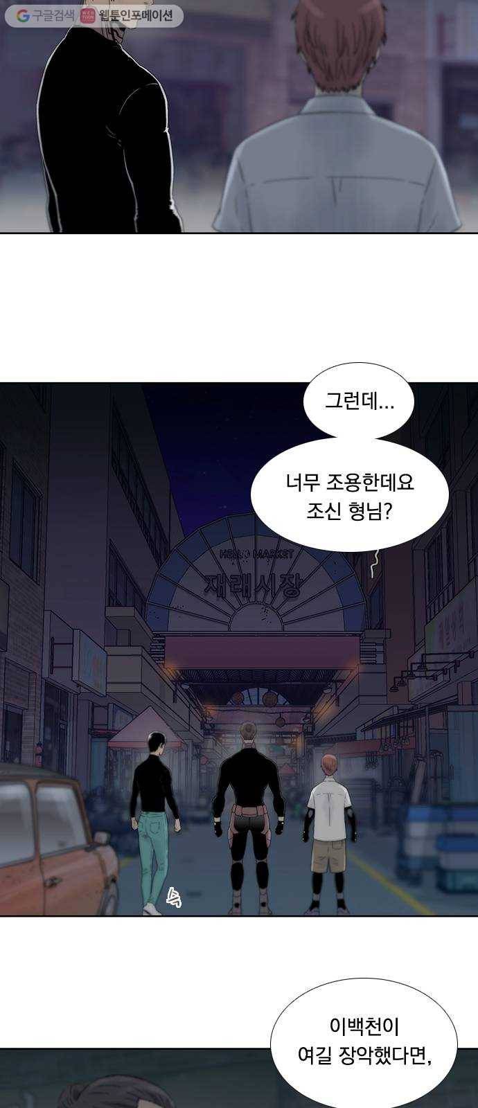 하슬라 EP 6 헬 마켓(10) 19