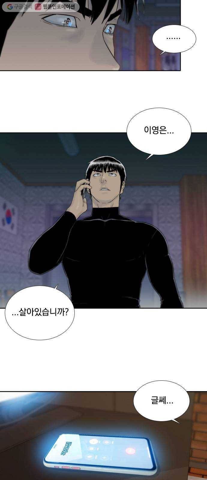 하슬라 EP 6 헬 마켓(10) 26