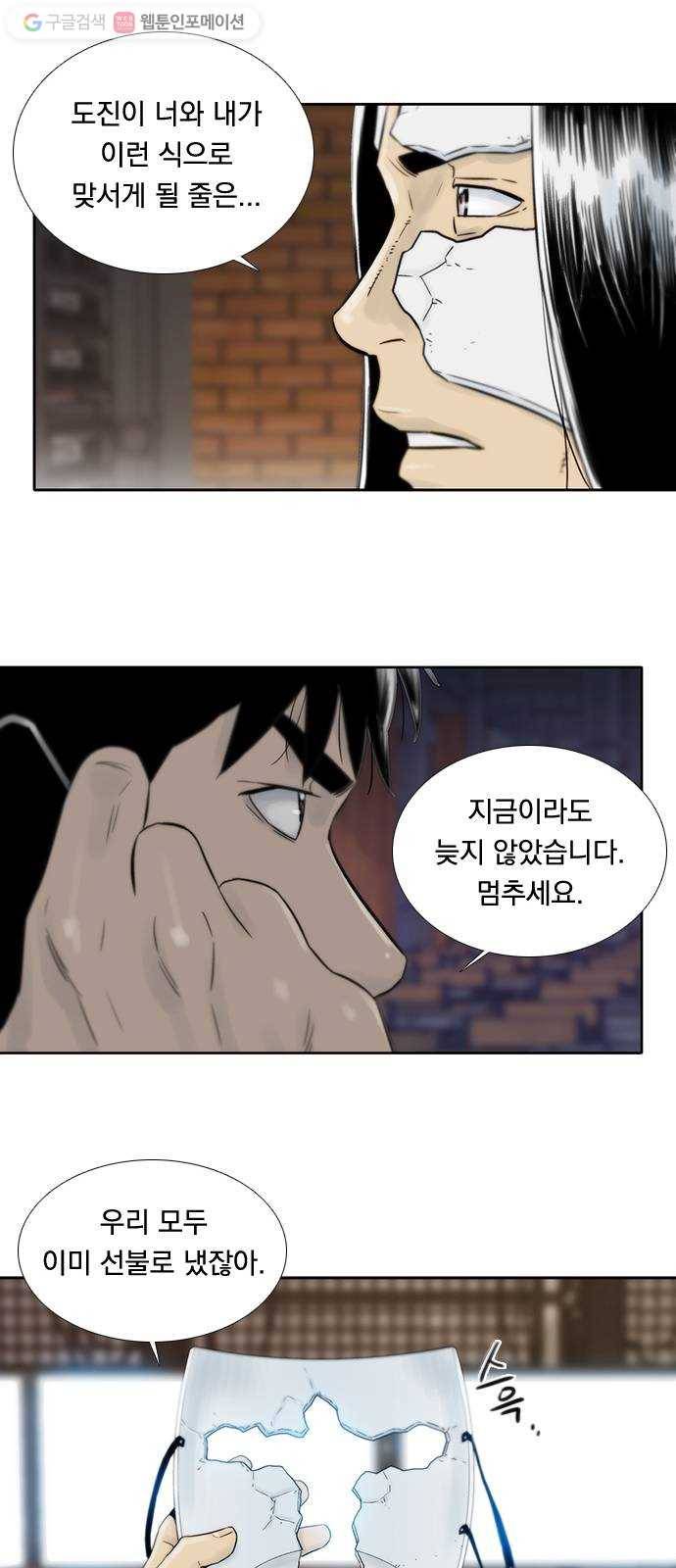 하슬라 EP 6 헬 마켓(10) 28