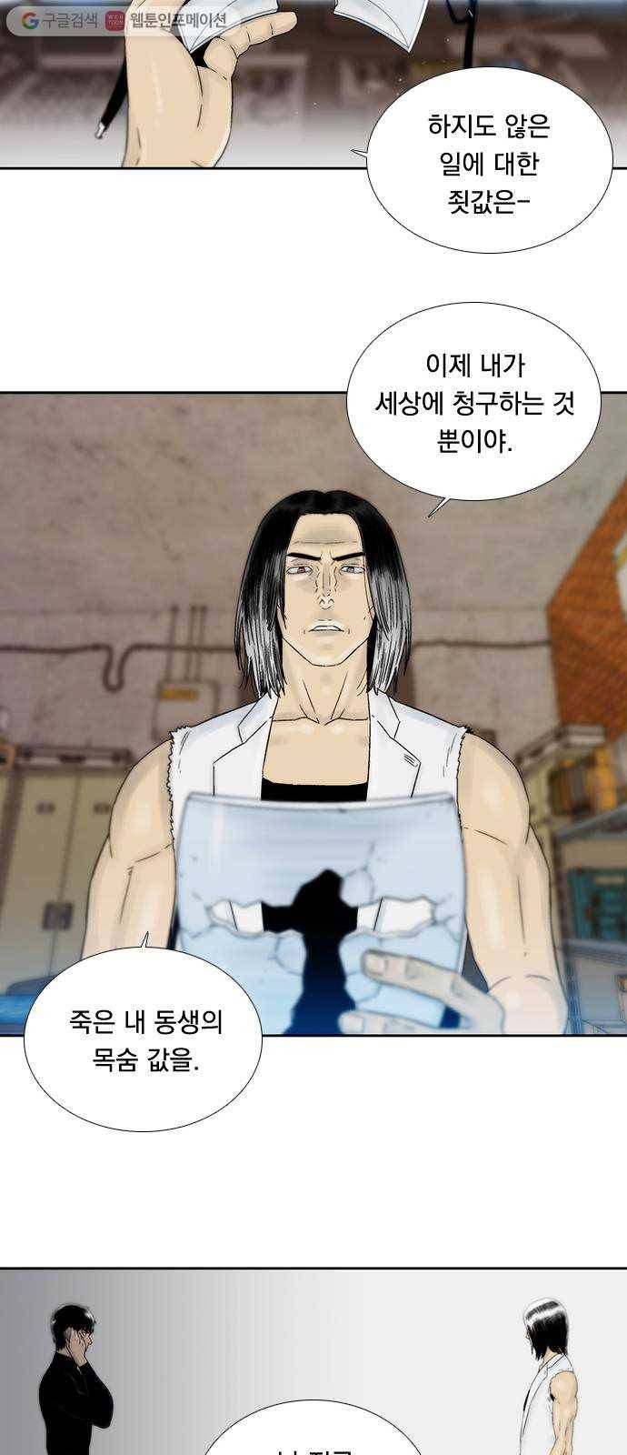하슬라 EP 6 헬 마켓(10) 29