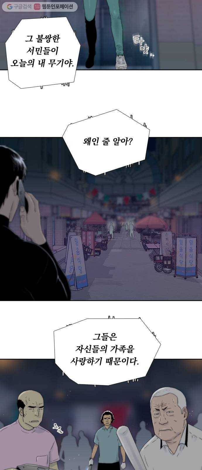 하슬라 EP 6 헬 마켓(10) 31
